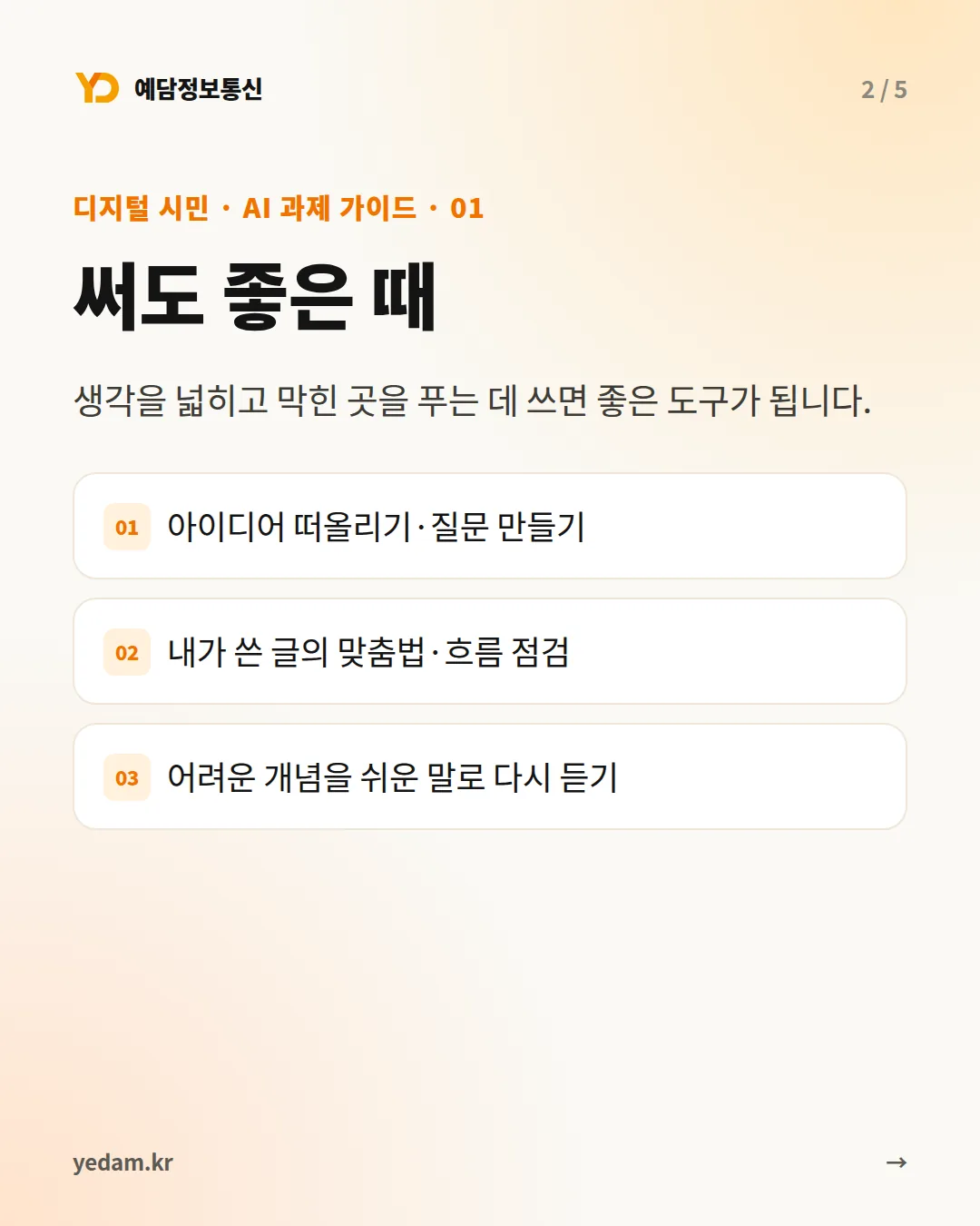 써도 좋은 때 카드