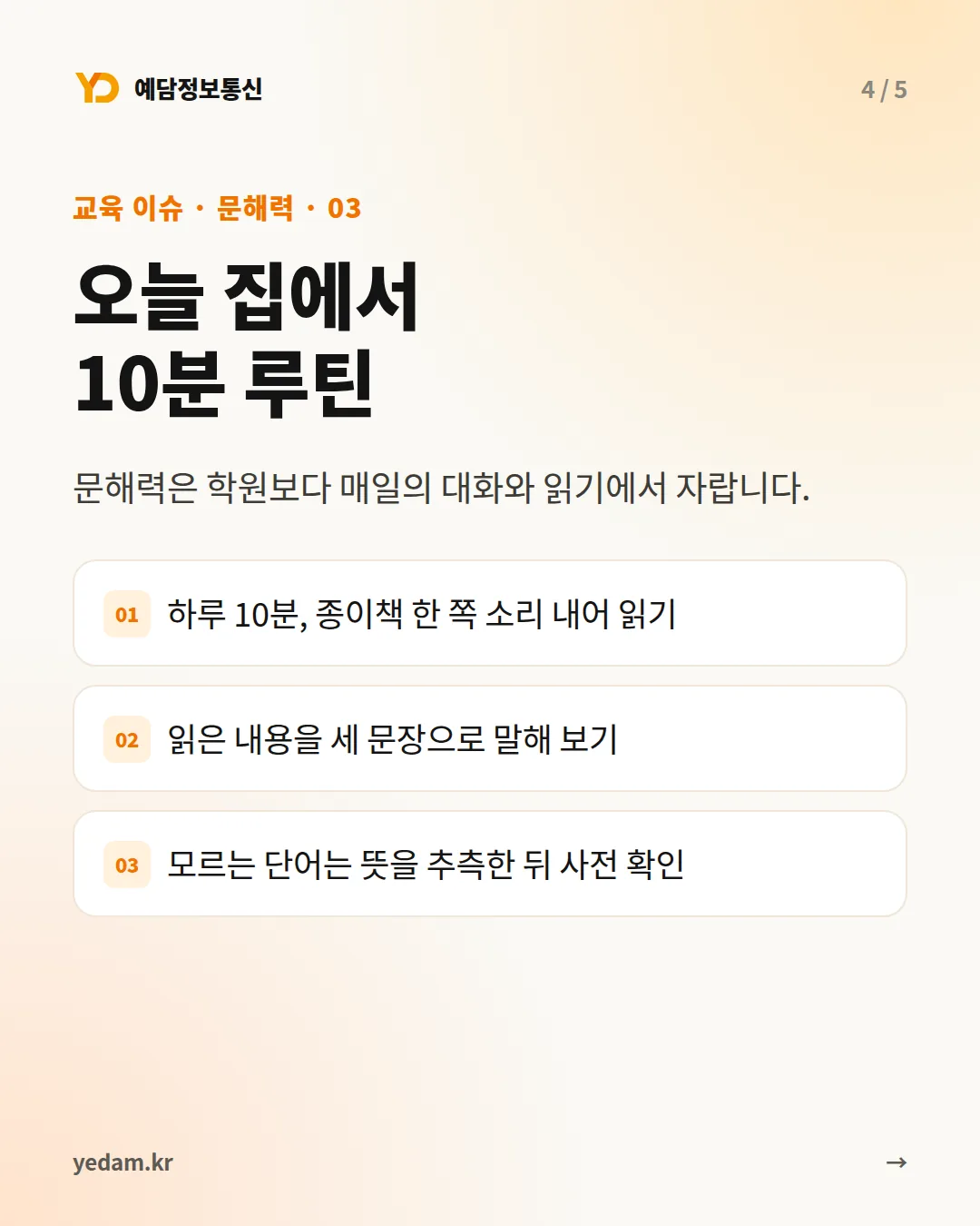 오늘 집에서 10분 루틴 카드