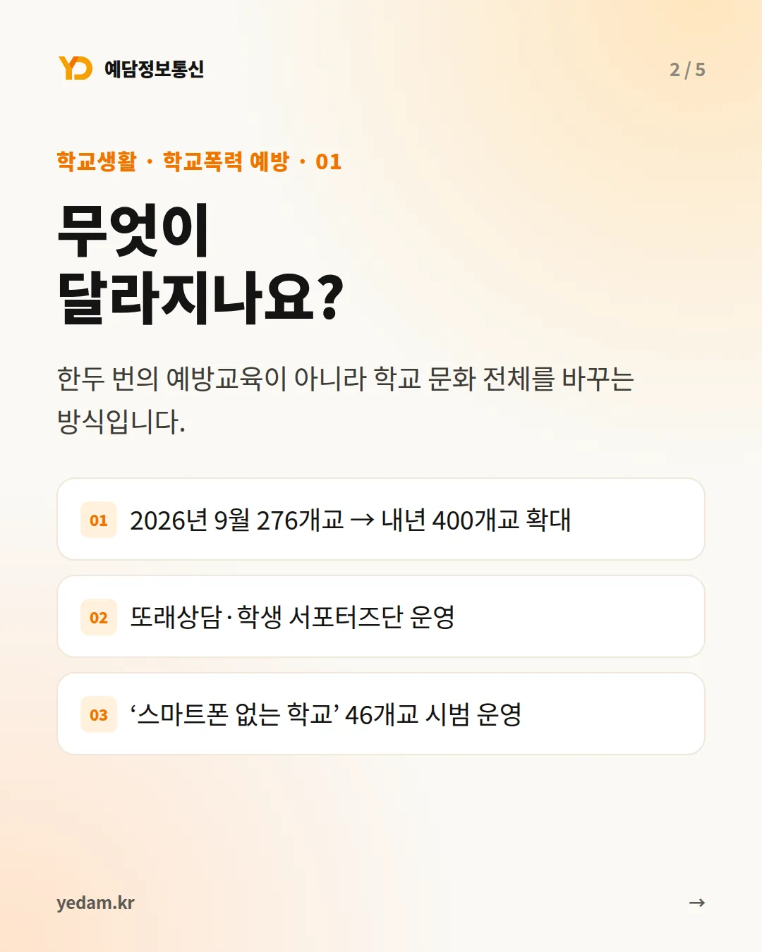 무엇이 달라지나요? 카드