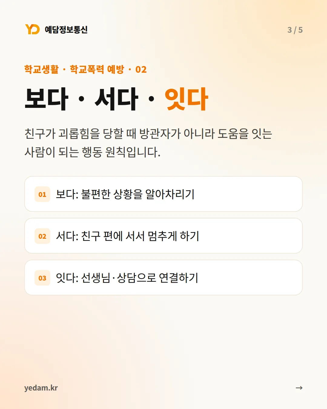 보다 · 서다 · 잇다 카드