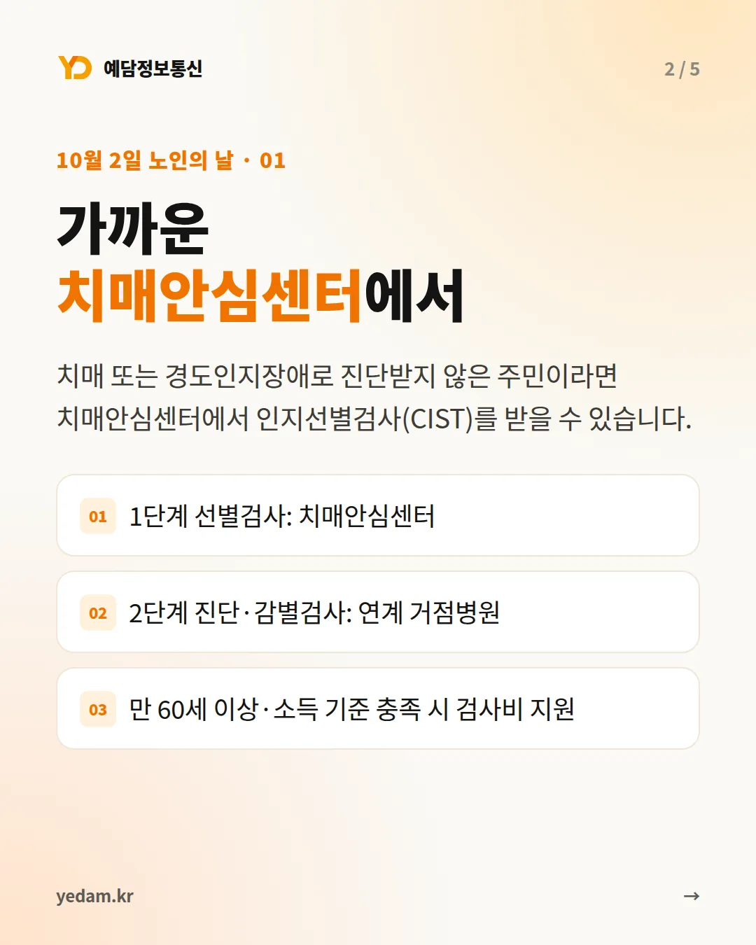 가까운 치매안심센터 에서 카드