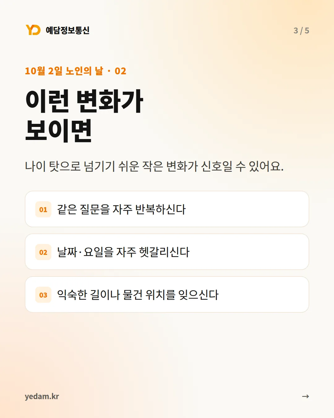 이런 변화가 보이면 카드