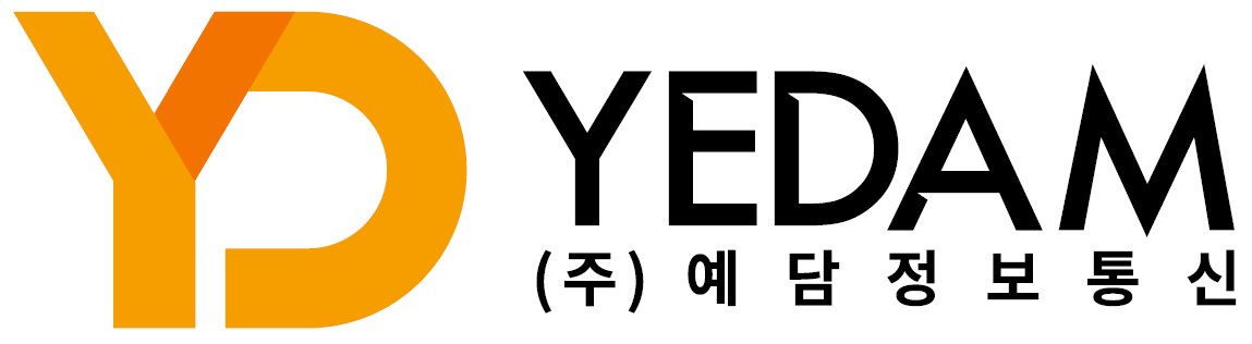㈜예담정보통신 YEDAM