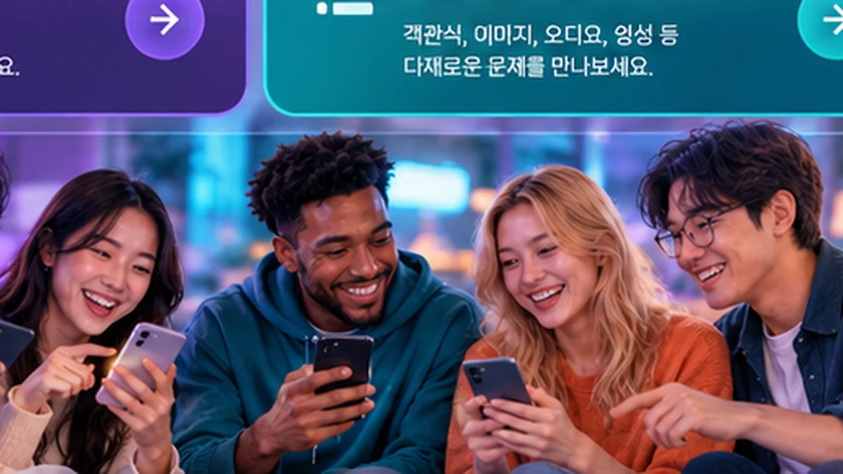 폰으로 실시간 퍼즐에 참여하는 참가자들