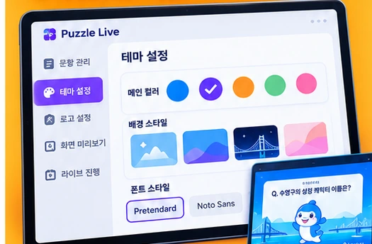 테마 커스터마이징