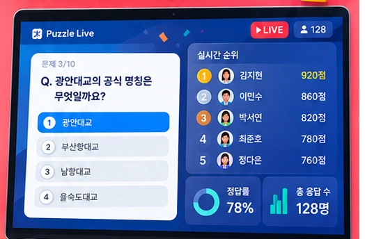 실시간 진행 & 리포트